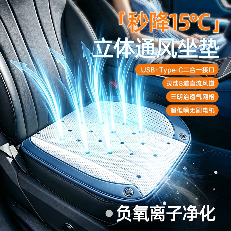 通风散热!汽车坐垫夏天透气凉垫