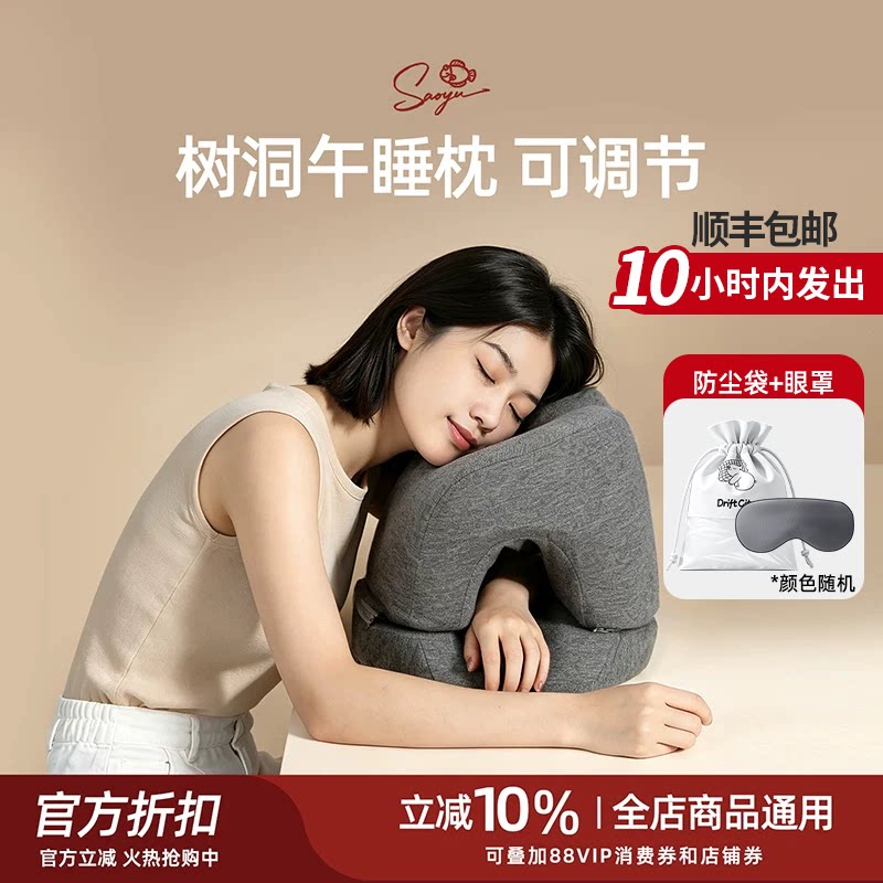 成人-办公室工位午睡枕趴睡枕头