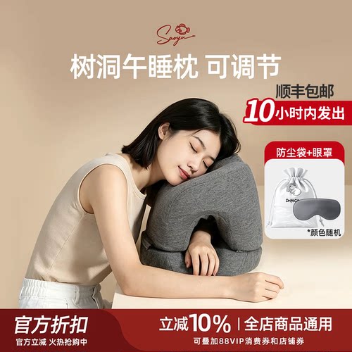 成人-办公室工位午睡枕趴睡枕头