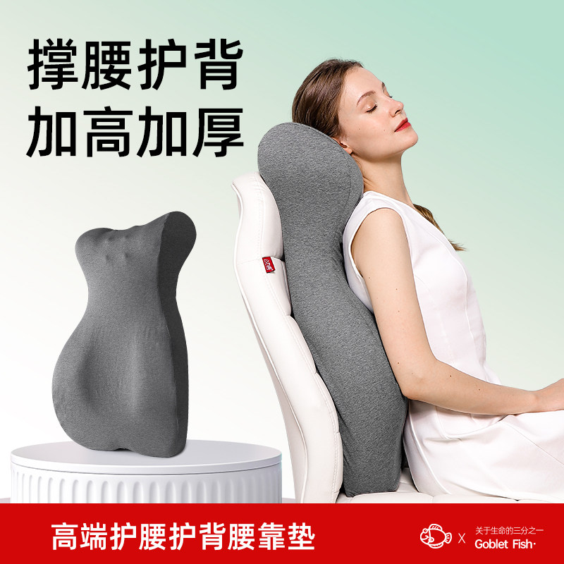 加高靠垫办公室腰靠孕妇久坐护腰座椅靠背椅垫午睡神器护颈大靠背