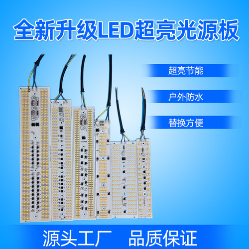 220VLED碘钨灯替换光源板超亮