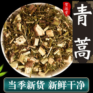 青蒿 青蒿草中药材新鲜500g包邮青蒿粉桐臭蒿 苦蒿草蒿黄蒿中草药