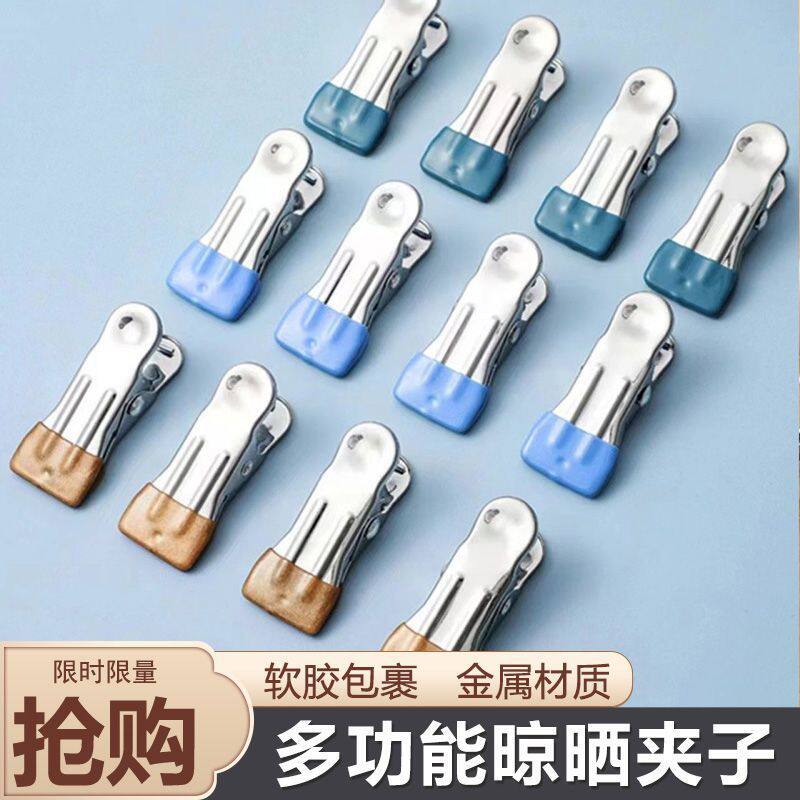 加厚不锈钢浸塑防滑无痕晾衣夹子