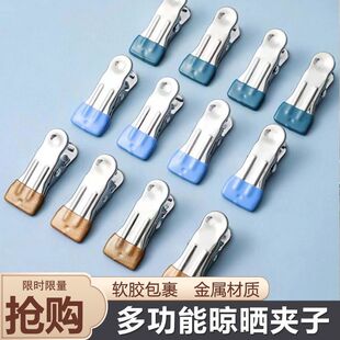 不锈钢防风夹子强力无痕夹固定晾衣床单袜子夹裙子夹家用防滑夹子