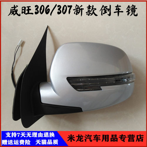 倒车镜总成后视镜总成世帅