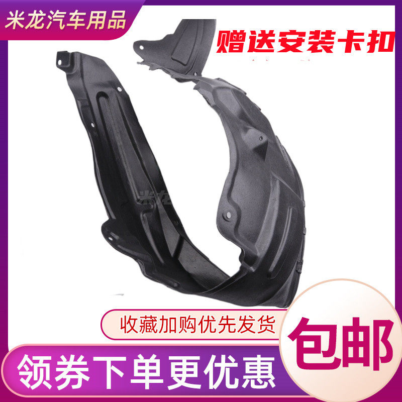 适用世帅哈弗叶子板内衬