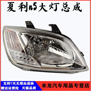 天津一汽 夏利N5前大灯总成 前照灯总成 大灯老款夏利N5前大灯