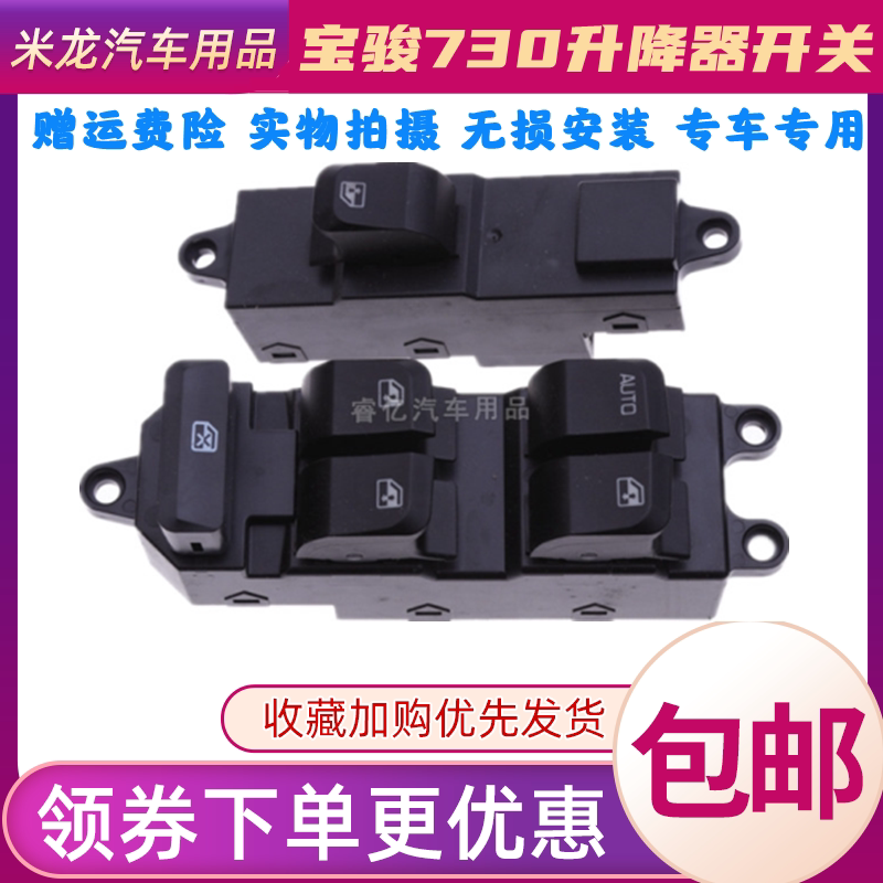 玻璃升降器开关按钮键摇窗机世帅图片