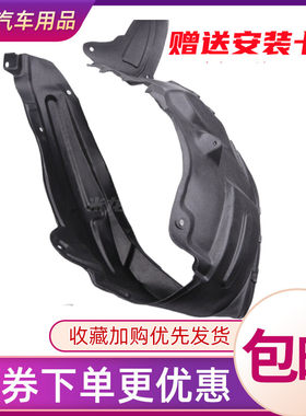 适配吉利全球gx7叶子板挡泥皮