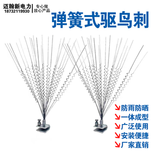 电力线路驱鸟刺器厂家防鸟刺镀锌赶鸟刺机场驱鸟器鸟窝驱鸟针设备