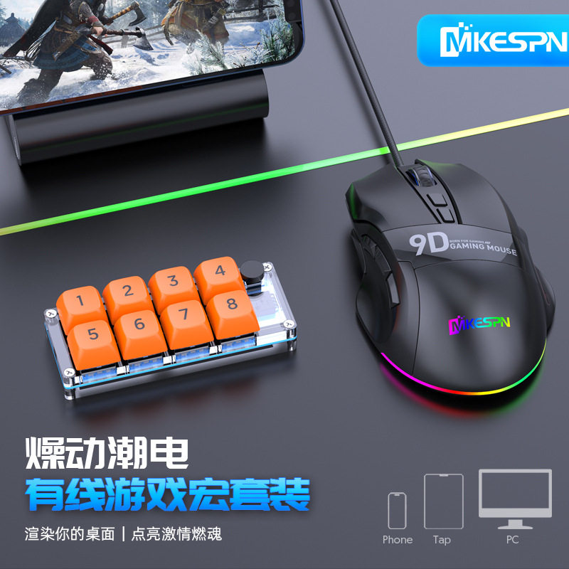 快捷宏定义单手小键盘游戏键鼠套装电脑配件无线电竞机械轴热插拔