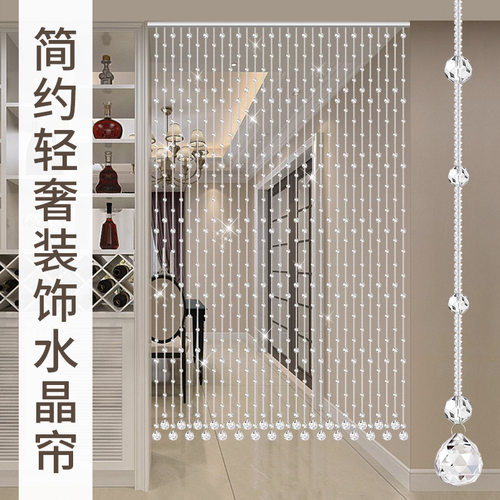 简欧水晶门帘卧室房门隔断吊帘子