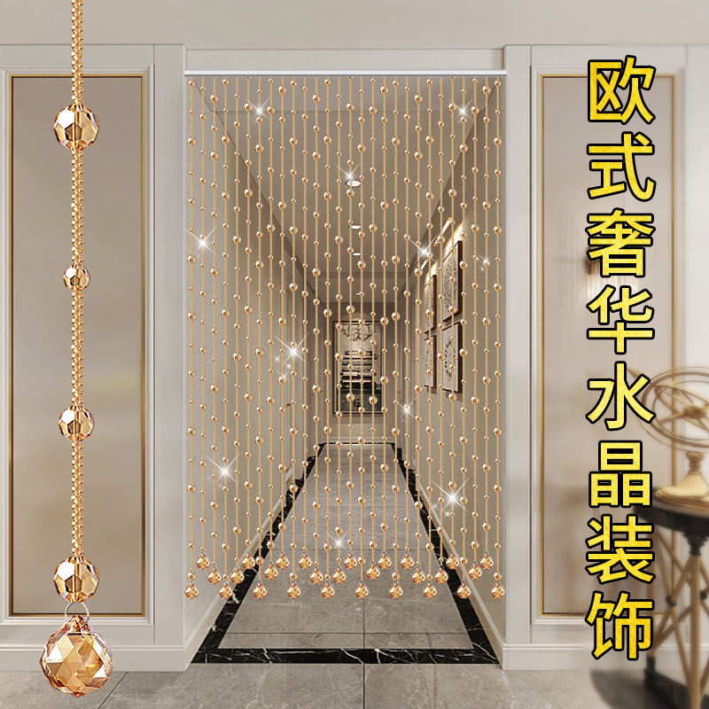 水晶珠帘门帘欧式隔断帘家用奢华过道卧室婚房客厅装饰挂帘免打孔,居家布艺,珠帘/挂帘,淘宝优惠券,粉丝福利购,淘宝优惠卷
