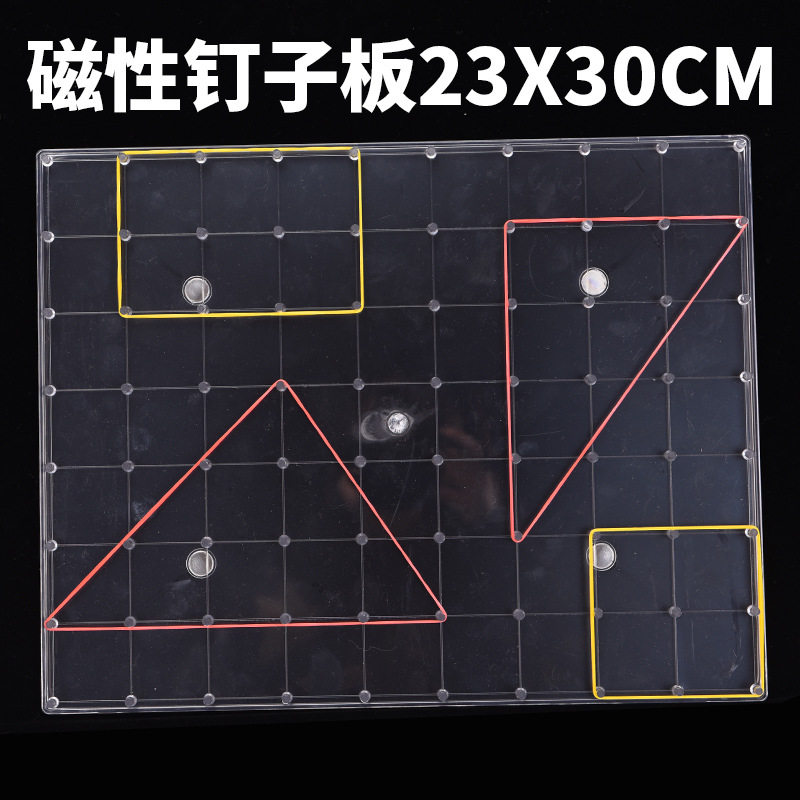 小学数学钉子板组合图形送皮筋图片