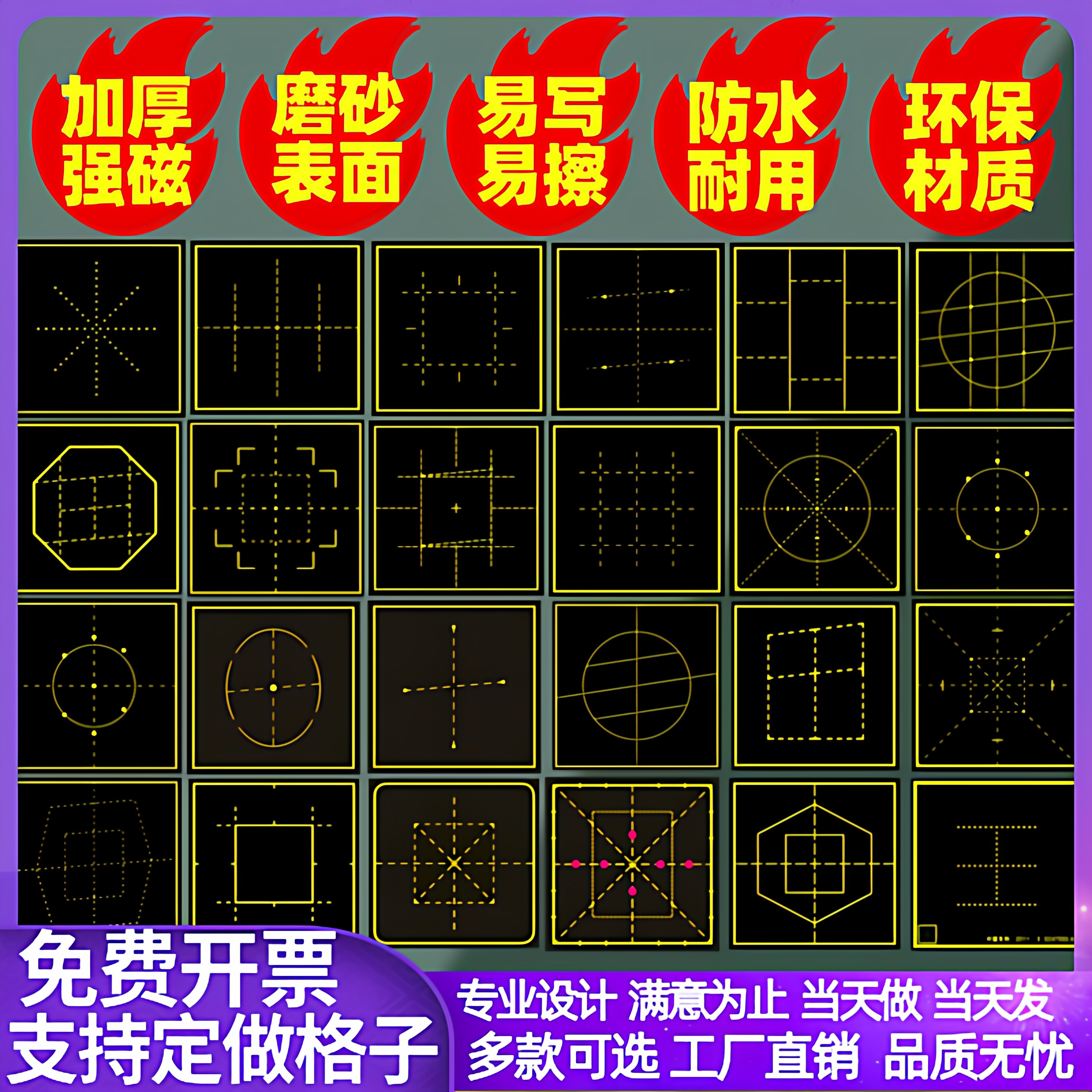 来图定做各类教学磁性练字格软磁贴中宫格黑板金峰格回宫格定制魔法格磁力贴订做梯形格磁铁订制神宫格章法格