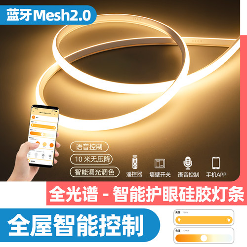 全光谱智能柔性硅胶线型灯带悬浮吊顶可弯曲灯槽已接入米家APP
