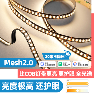 已接入米家APP智能SMD高亮灯带全光谱无极调光客厅吊顶线形灯24V