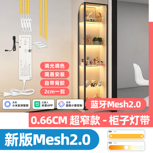柜衣柜線性燈條 已接入米家APP智能櫥柜燈帶cob酒柜燈免開槽手辦鞋
