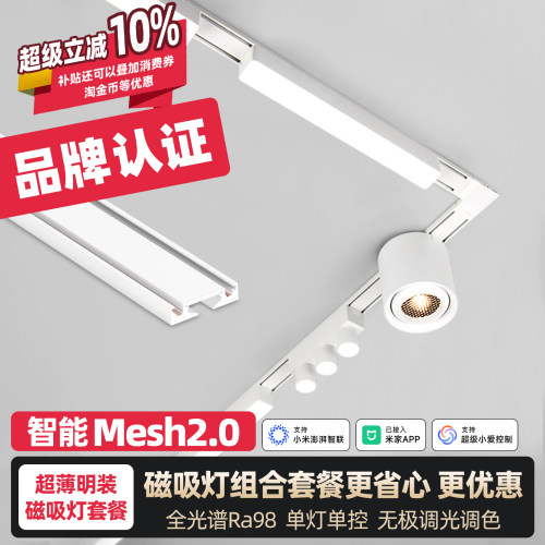 明装轨道灯超薄免吊顶全光谱白色