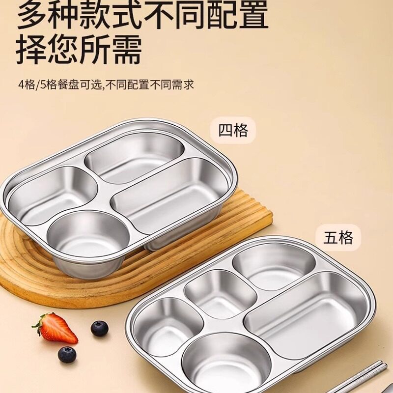 304不锈钢餐盘特厚防烫耐