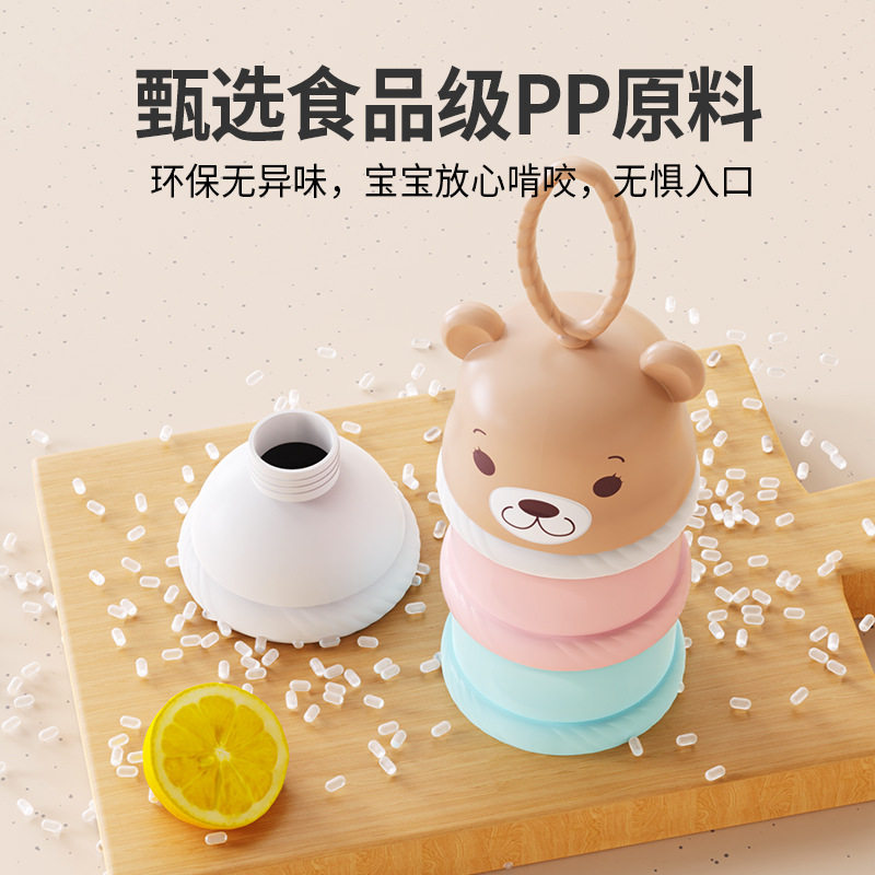 佳宜贝比奶粉盒婴儿便携