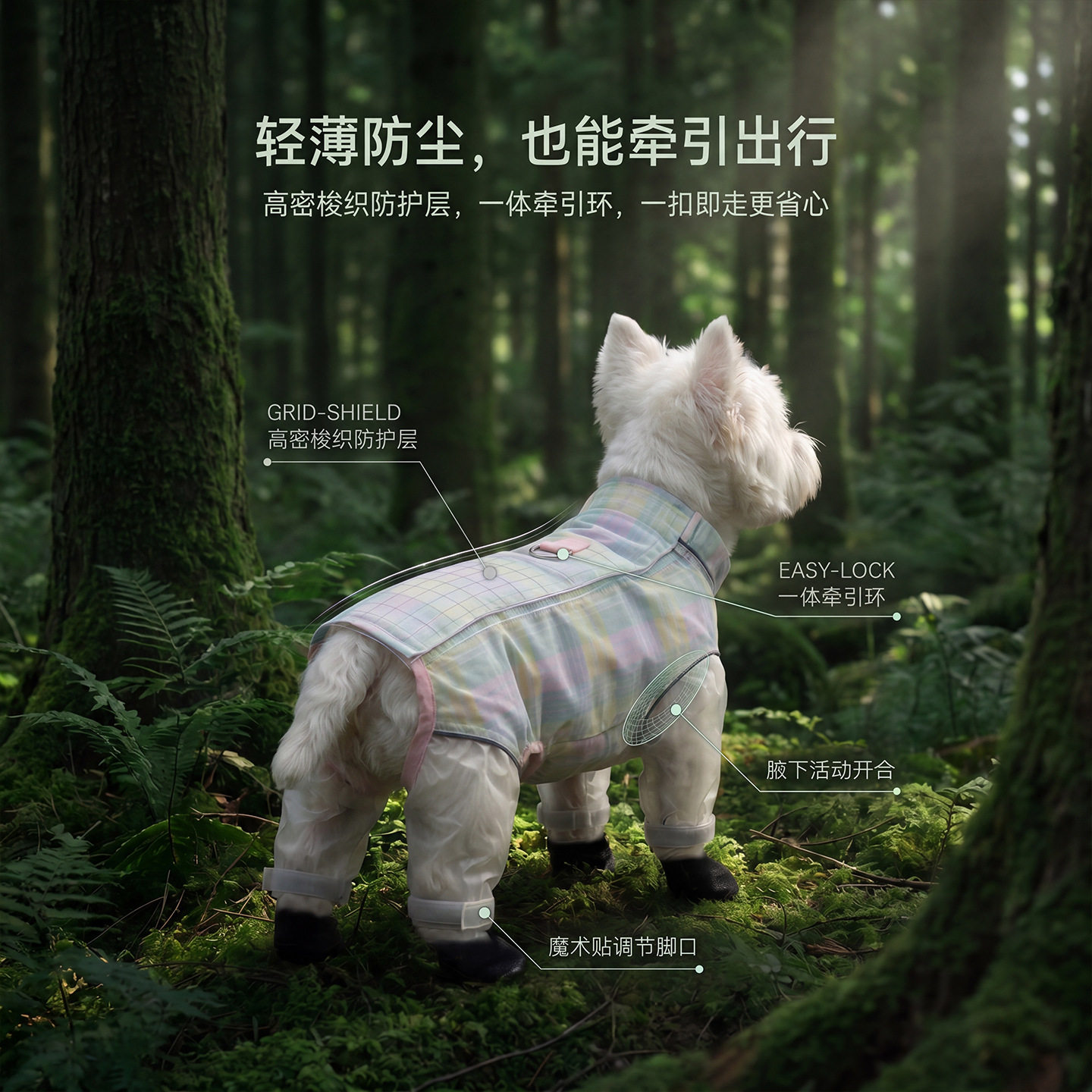 狗狗防尘裤格子牵引春夏