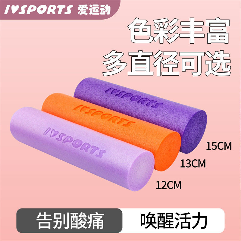 泡沫轴实心瑜伽柱肌肉放