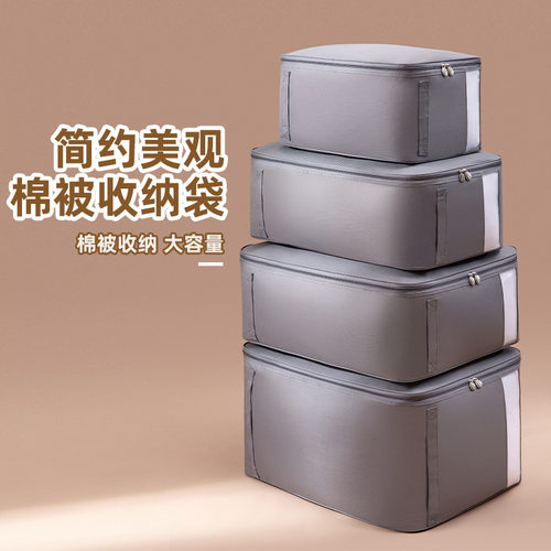 厂家直销牛津布棉被袋收