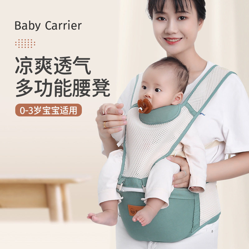 婴儿腰凳多功能前抱式四
