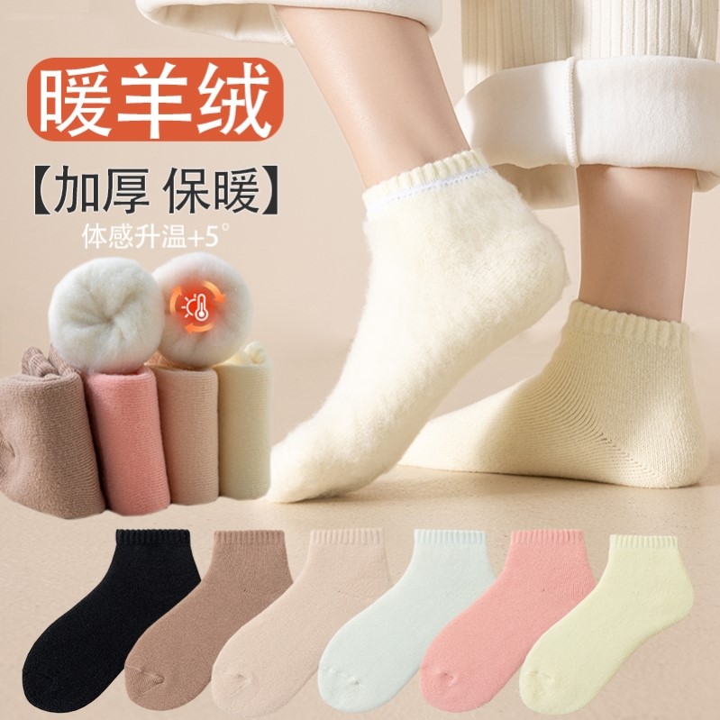 羊绒袜子女秋冬款加绒加厚短袜男女款冬天保暖毛绒船袜居家睡眠袜