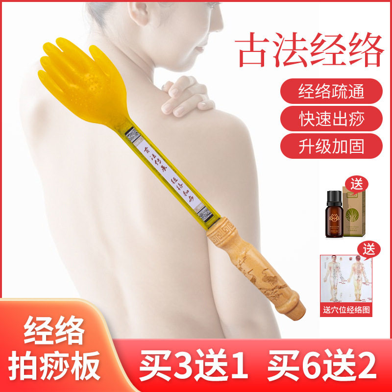 经道堂雷音拍痧板硅胶小