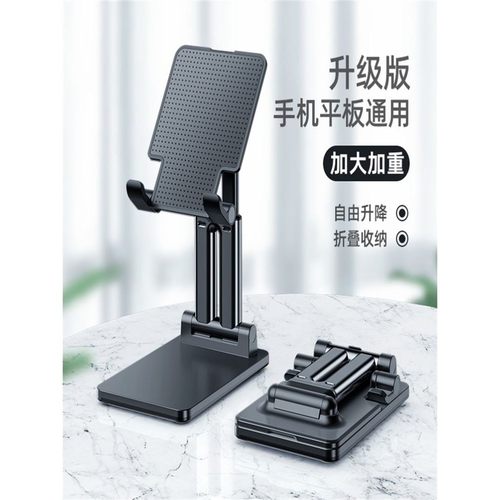双杆桌面手机支架加大加重可折叠升降稳固支撑通用平板办公室家用