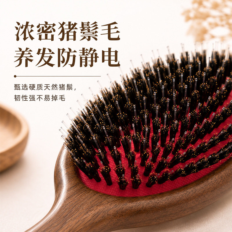 猪鬃毛气垫梳子大号头皮