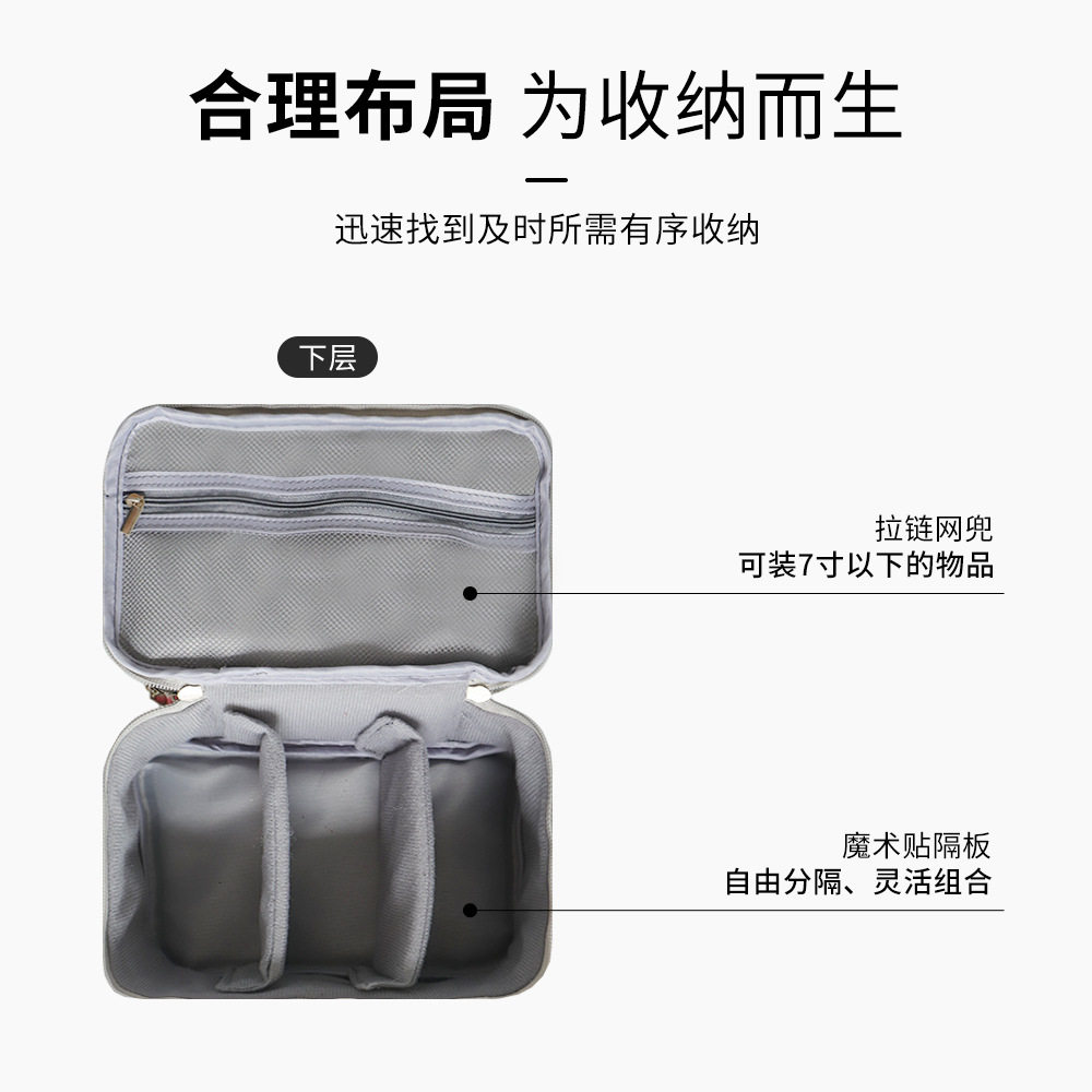 多功能数码收纳包数据线U