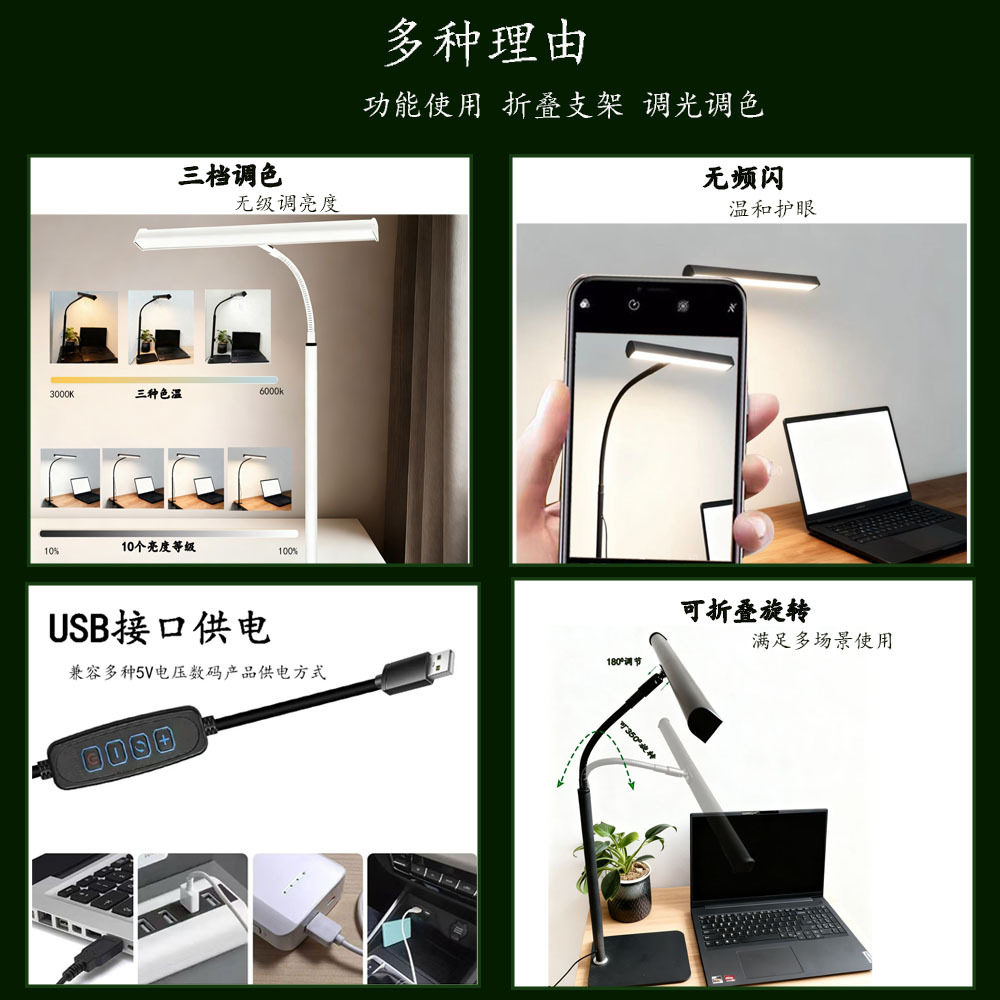 护眼灯学习专用台灯夹子式长臂调光调色台灯学习护眼可折叠夹子灯