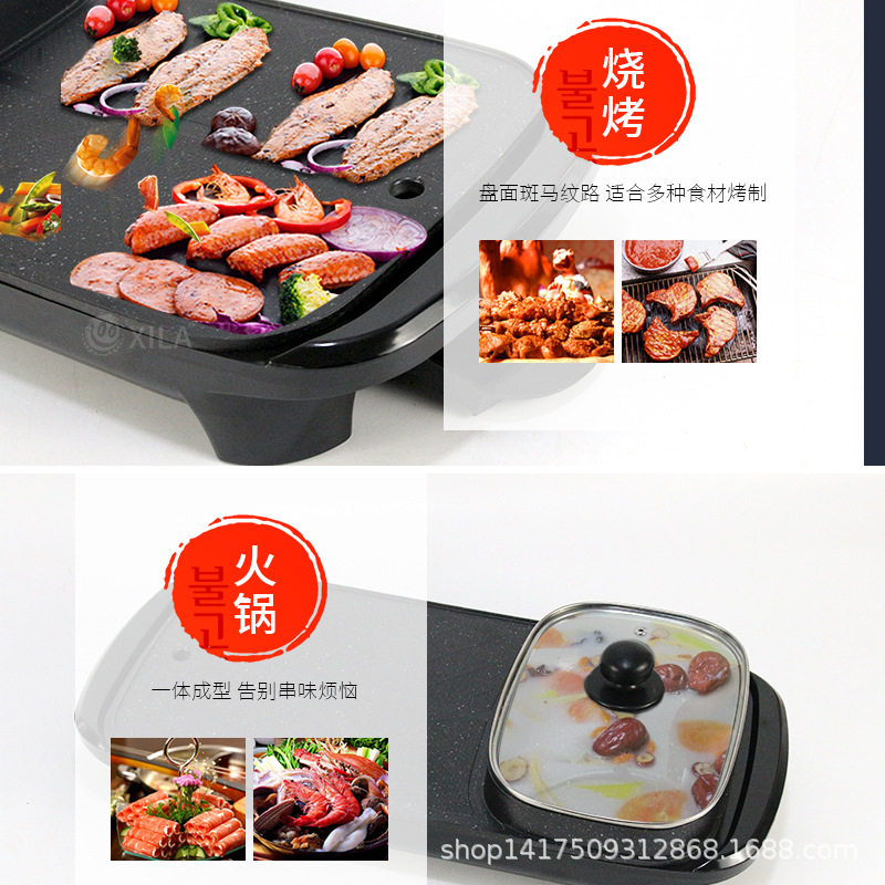 多功能长方形涮烤一体锅