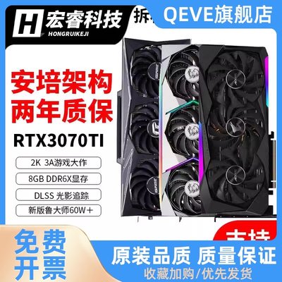 RTX3070TI 8G显卡 独立台式显卡 猛禽 大雕