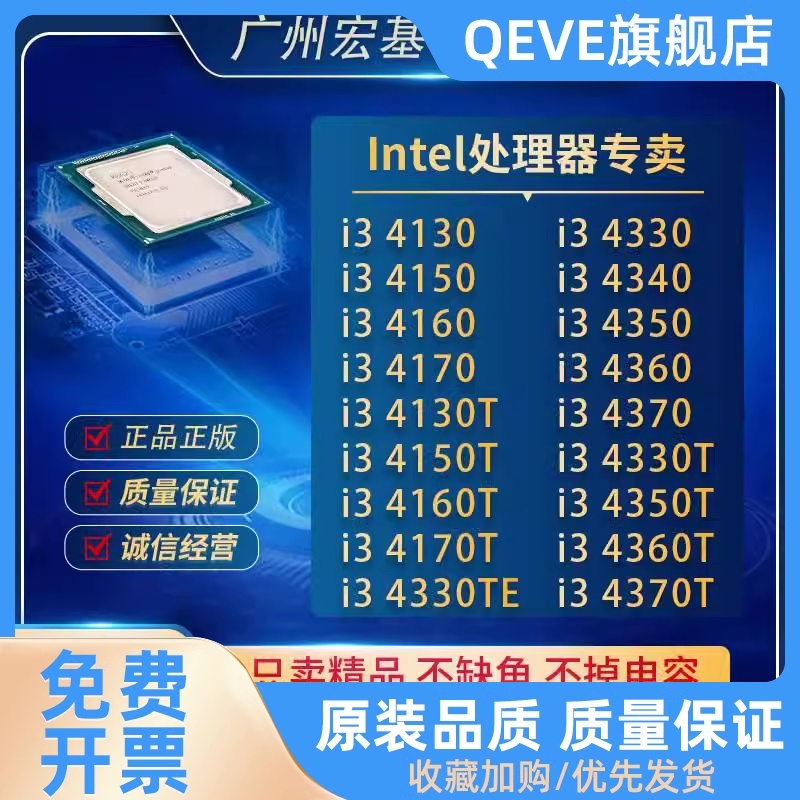 C/PU i3 4130 4150 4160 4170  4330 4350 4130T 双核 电脑硬件/显示器/电脑周边 CPU 原图主图