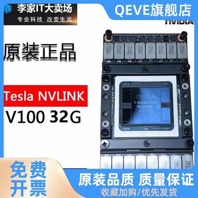 V100 16G32g sxm2显卡深度学习人工智能GPU