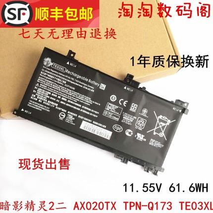 适用HP HSTNN-UB7A TPN-Q173 TE03XL暗影精灵2二Ⅱ代笔记本电池