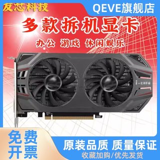 GTX650 750 960 1050ti 1g2g4g台式独立电脑CF吃鸡LOL游戏显卡