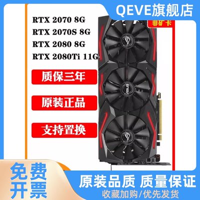 RTX2070 2080 8g 2080TI 11G显卡