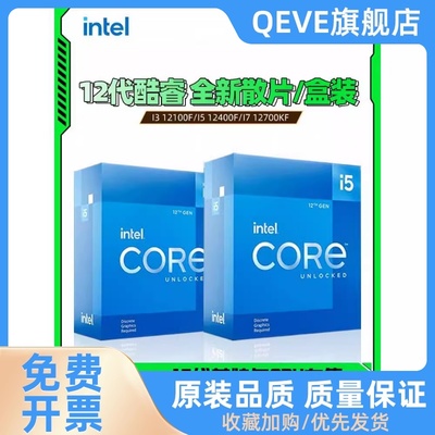 i5 12400F/12490F盒装 12600KF i3 12100F散片CPU 13600kf