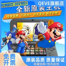 全新原装 NEW 3DS 3DS LL 游戏主机掌机 NEW2DSLL 免卡中文游戏机