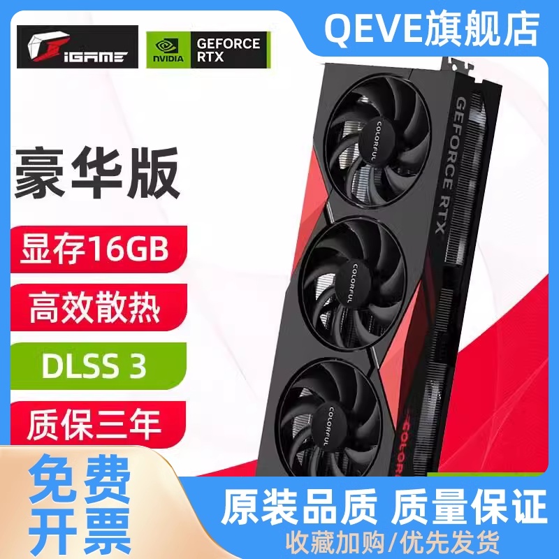 RTX4070Ti SUPER火神战斧Ultra白色台式机16G电竞独立显卡