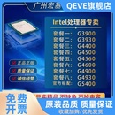4560 4600 G4930双核CPU G4900 G3930 G5400 G4400