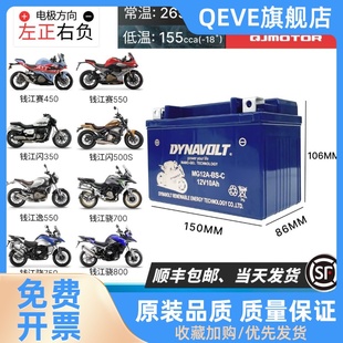 钱江车电瓶 大容量高性能12V 通用蓄锂 赛600原厂专用电瓶