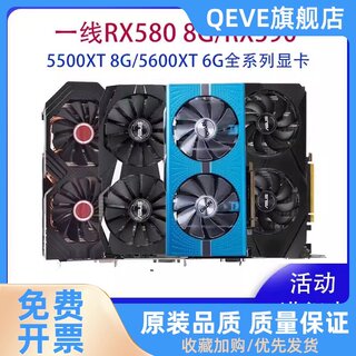 RX580 8G RX590 显卡电脑有5500XT 5600XT 5700XT