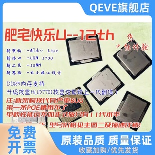 QYGC QXQ3 12代i9 QXLB CPU I5QXDY QXJE QXQ4 QXW5测试版