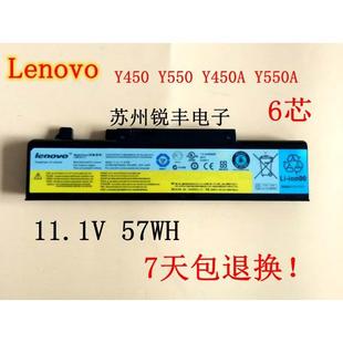 Y450A 联想 Y550A LENOVO Y450 Y450G 包邮 Y550 Y550P笔记本电池